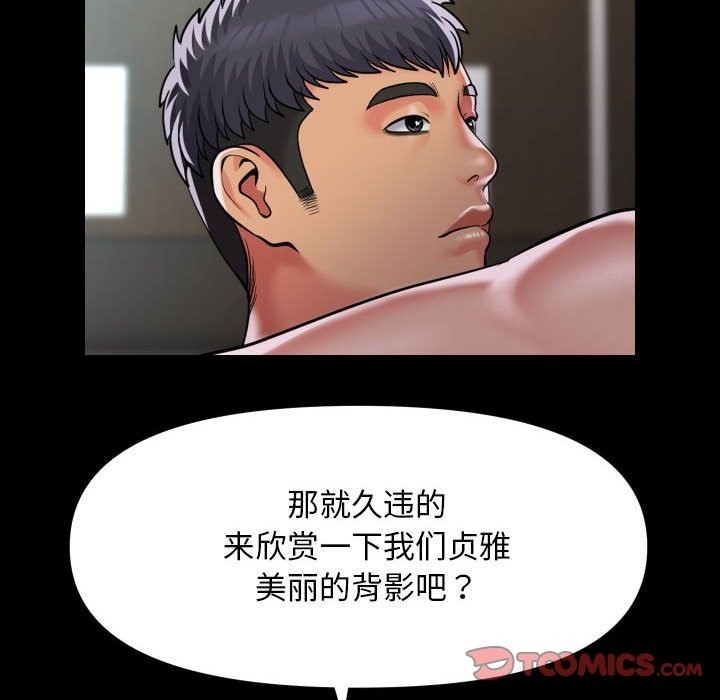 《社區重建協會》在线观看 第105话 漫画图片54