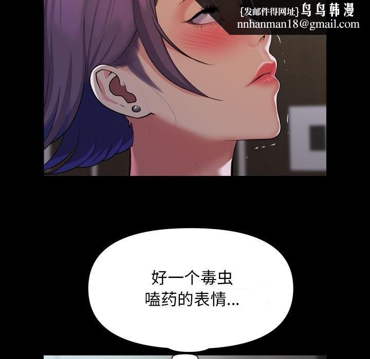 《社區重建協會》在线观看 第105话 漫画图片41