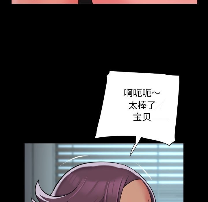 《社區重建協會》在线观看 第105话 漫画图片63