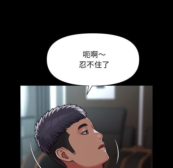 《社區重建協會》在线观看 第105话 漫画图片51