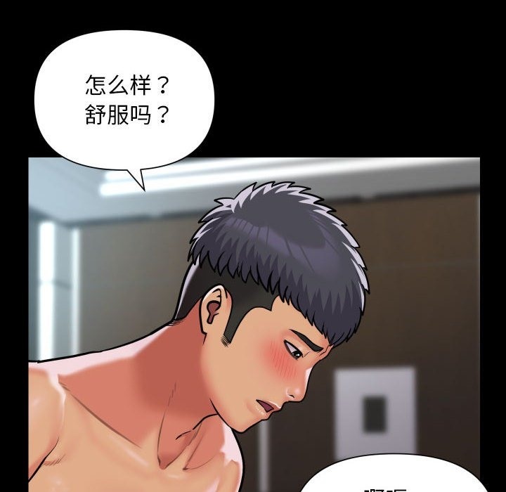 《社區重建協會》在线观看 第105话 漫画图片68