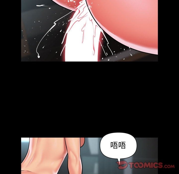 《社區重建協會》在线观看 第105话 漫画图片46