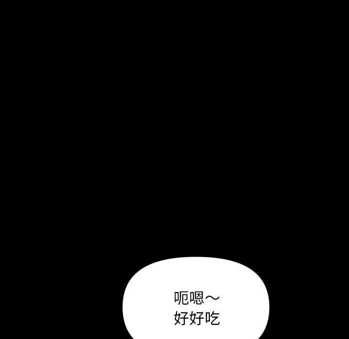 《社區重建協會》在线观看 第105话 漫画图片35