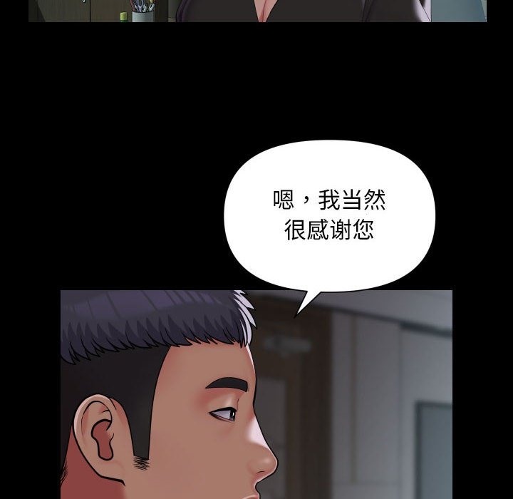 《社區重建協會》在线观看 第105话 漫画图片20