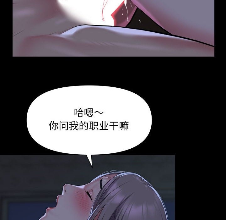 《社區重建協會》在线观看 第107话 漫画图片8