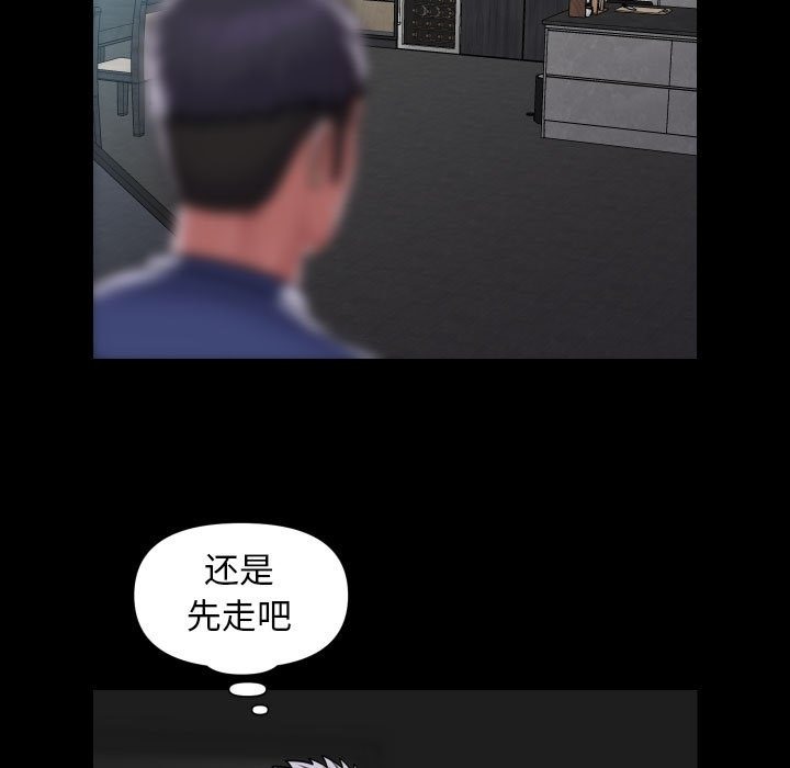 《社區重建協會》在线观看 第107话 漫画图片75