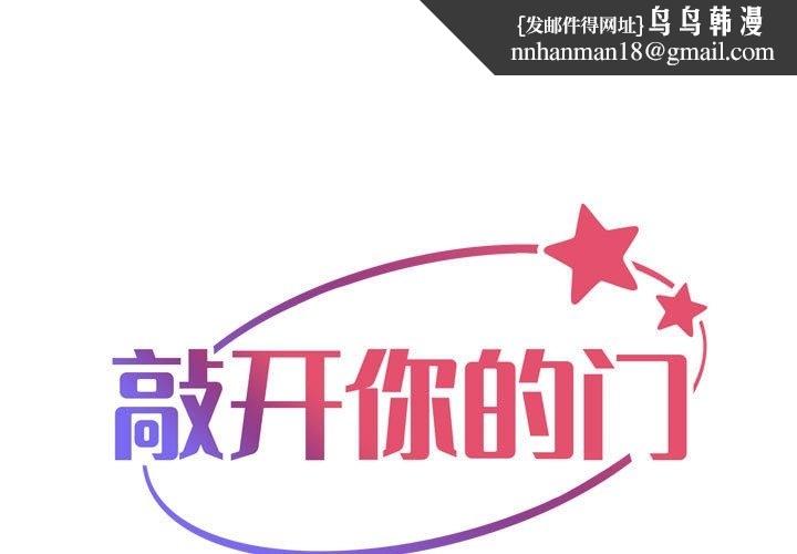 《社區重建協會》在线观看 第107话 漫画图片1