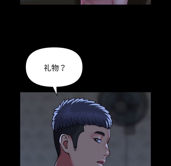 《社區重建協會》在线观看 第107话 漫画图片60