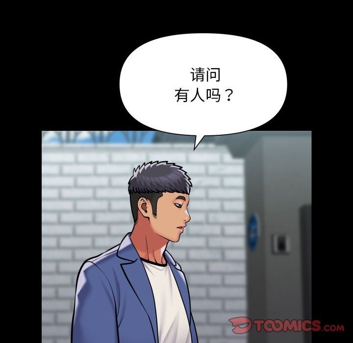 《社區重建協會》在线观看 第107话 漫画图片66