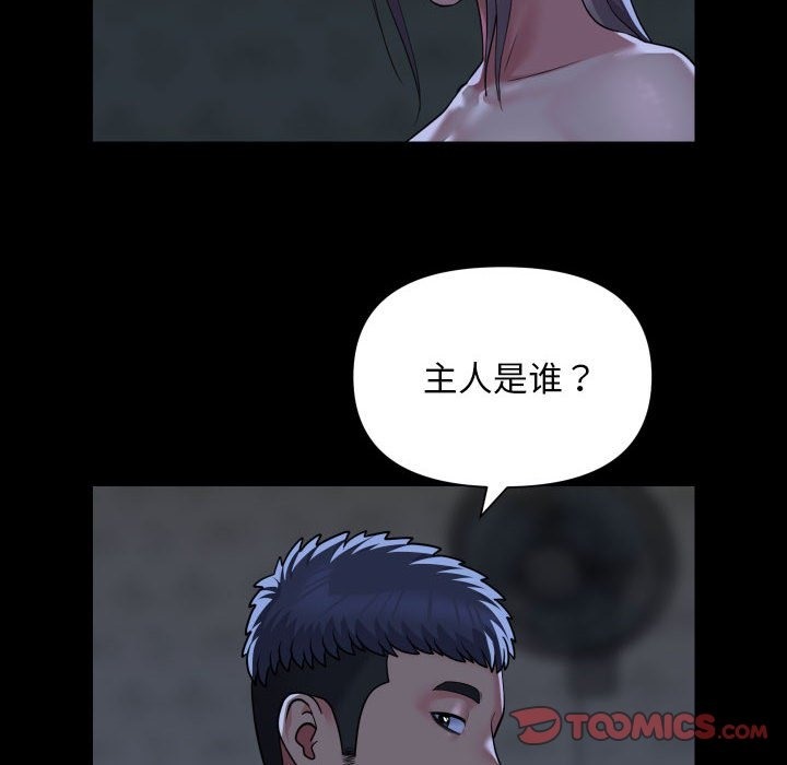 《社區重建協會》在线观看 第107话 漫画图片62