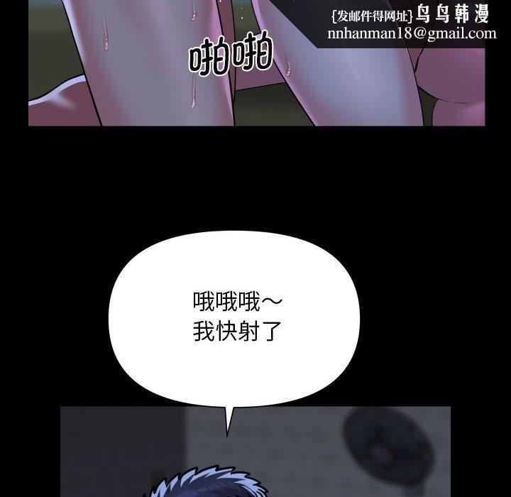 《社區重建協會》在线观看 第107话 漫画图片40