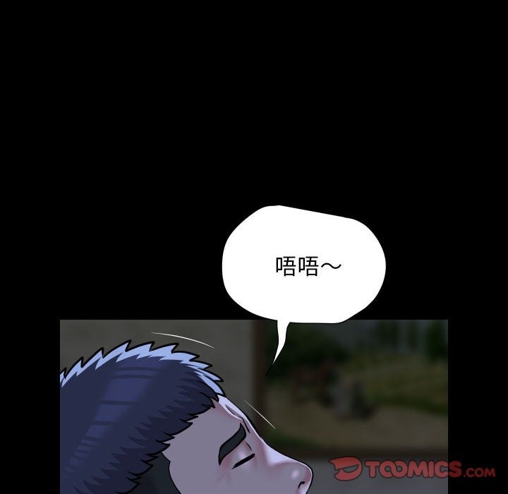 《社區重建協會》在线观看 第107话 漫画图片22