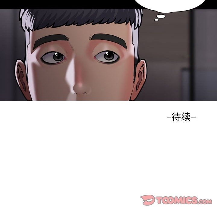 《社區重建協會》在线观看 第107话 漫画图片78