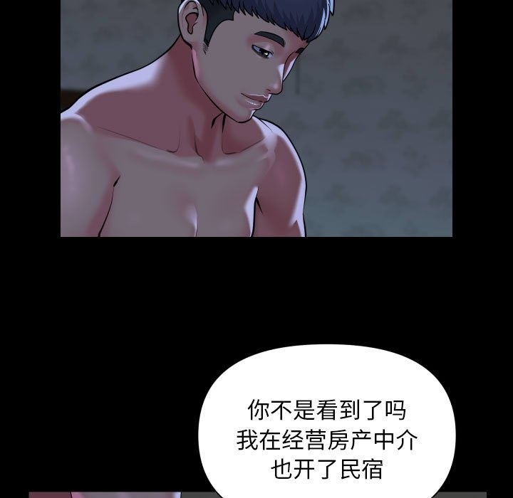 《社區重建協會》在线观看 第107话 漫画图片11