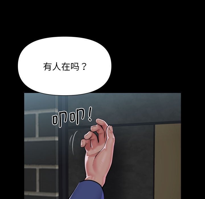 《社區重建協會》在线观看 第107话 漫画图片71