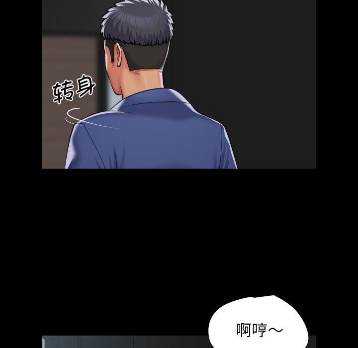 《社區重建協會》在线观看 第107话 漫画图片76