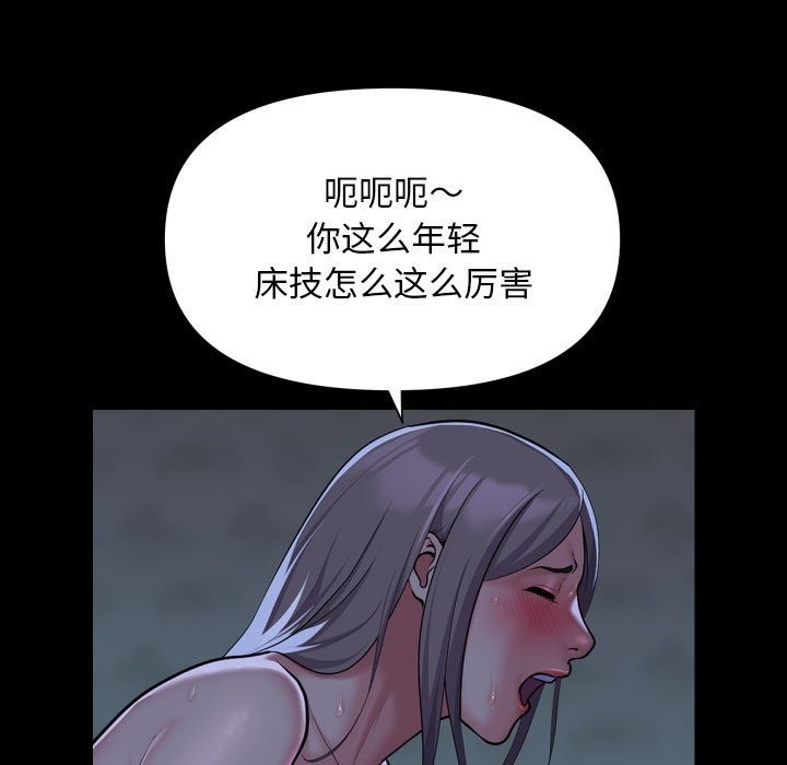 《社區重建協會》在线观看 第107话 漫画图片27