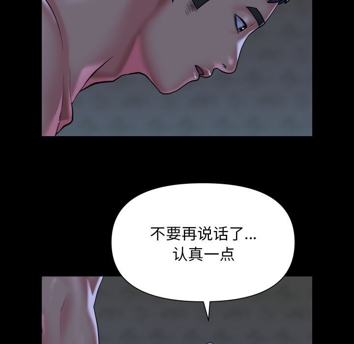 《社區重建協會》在线观看 第107话 漫画图片17