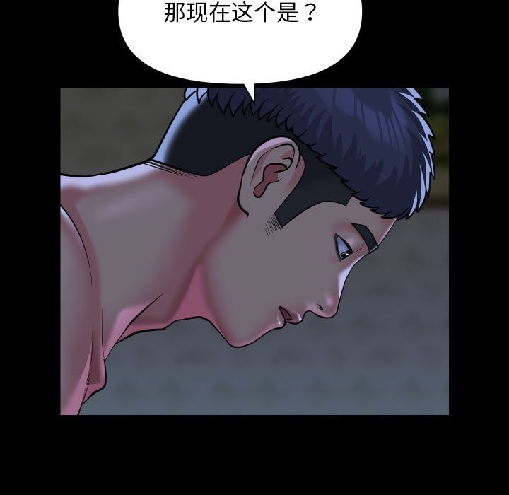 《社區重建協會》在线观看 第107话 漫画图片13