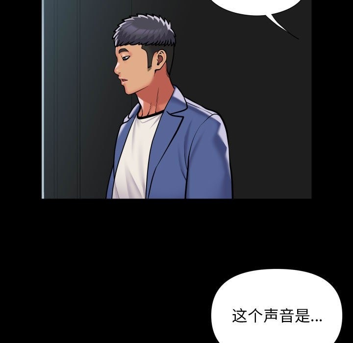 《社區重建協會》在线观看 第107话 漫画图片77