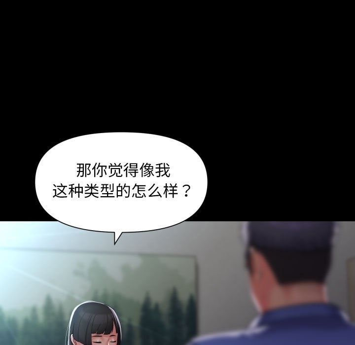 《社區重建協會》在线观看 第108话 漫画图片59