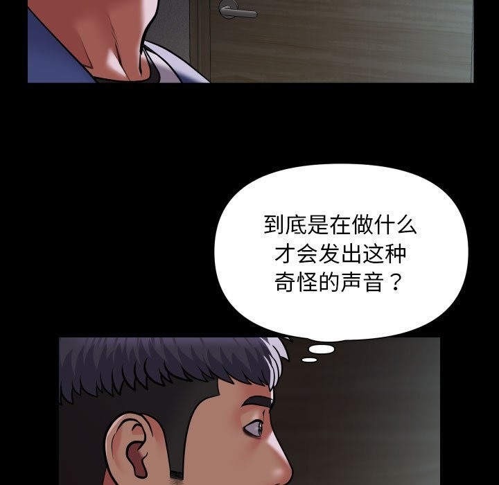 《社區重建協會》在线观看 第108话 漫画图片9