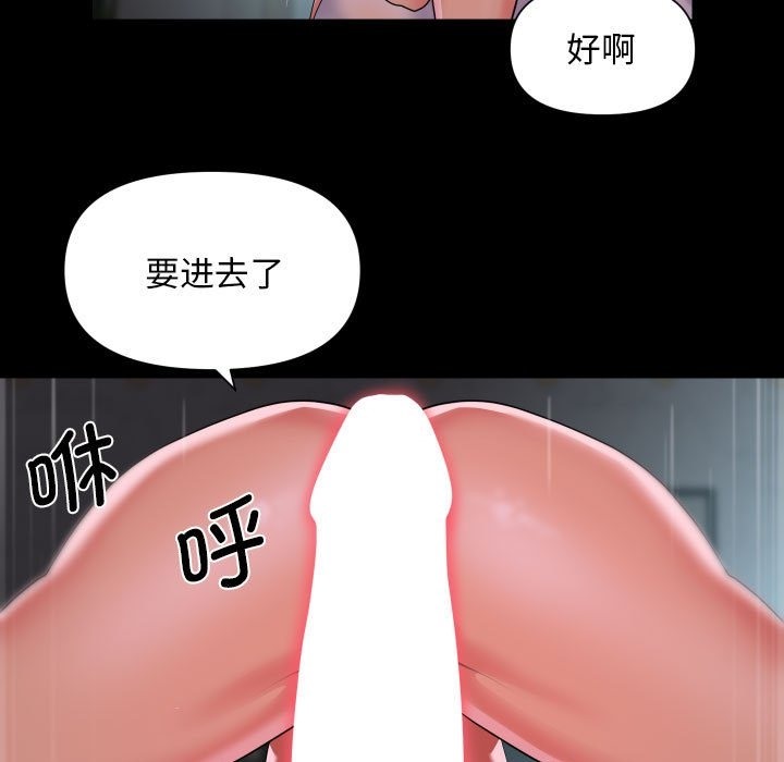 《社區重建協會》在线观看 第108话 漫画图片71