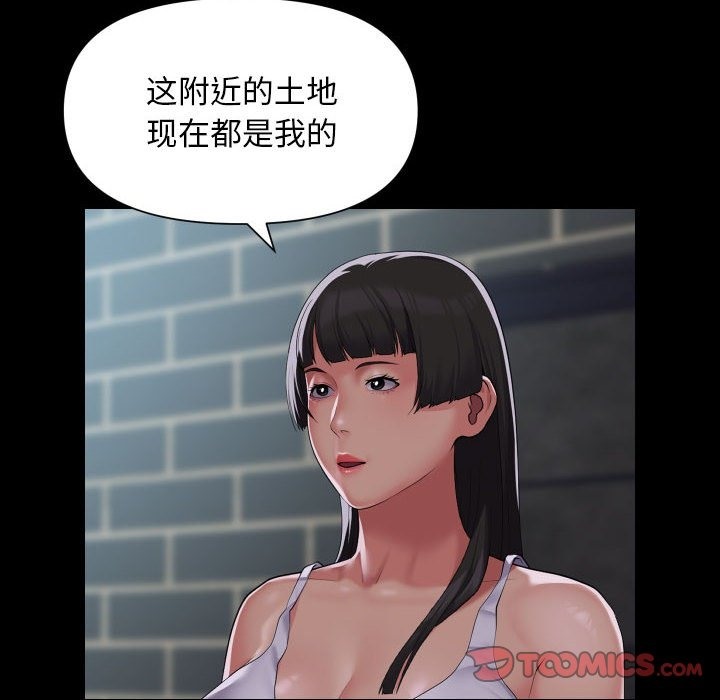 《社區重建協會》在线观看 第108话 漫画图片38