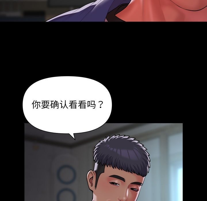 《社區重建協會》在线观看 第108话 漫画图片65