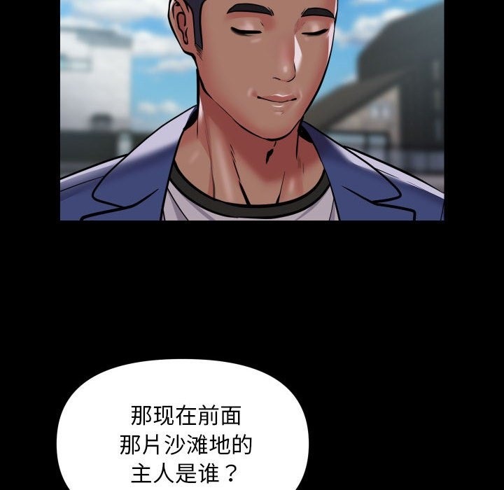 《社區重建協會》在线观看 第108话 漫画图片36