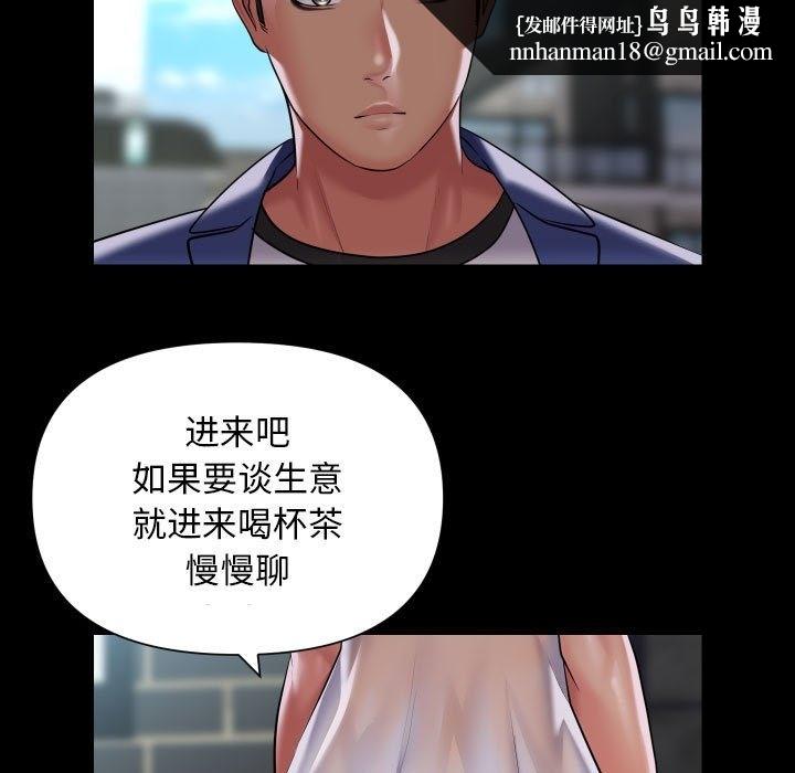 《社區重建協會》在线观看 第108话 漫画图片41