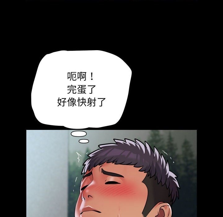 《社區重建協會》在线观看 第108话 漫画图片76