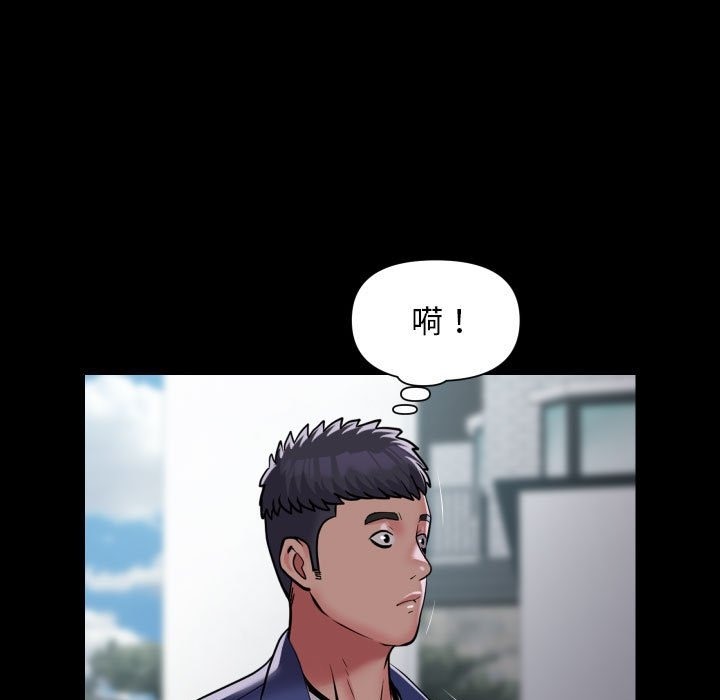 《社區重建協會》在线观看 第108话 漫画图片27