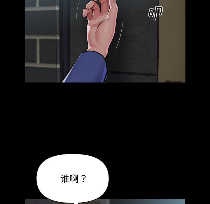 《社區重建協會》在线观看 第108话 漫画图片23