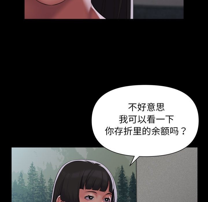 《社區重建協會》在线观看 第108话 漫画图片47