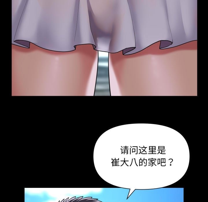 《社區重建協會》在线观看 第108话 漫画图片29