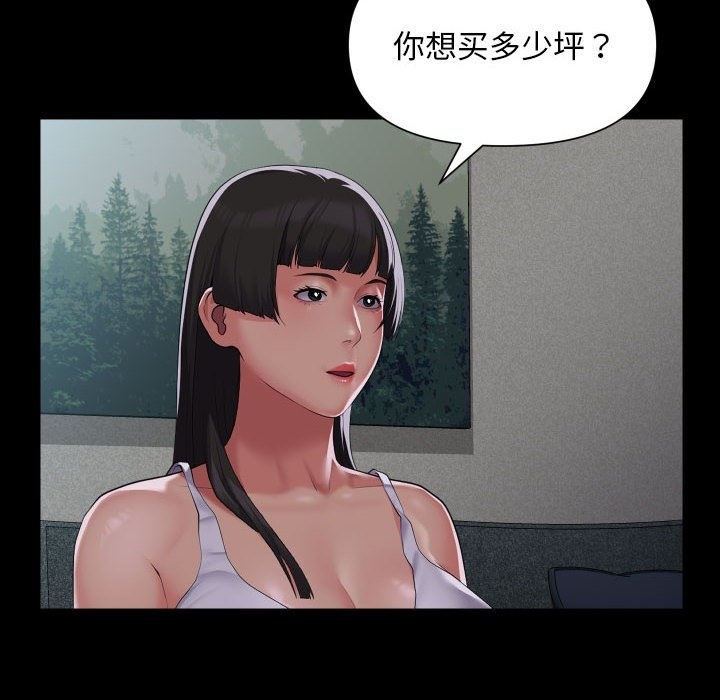 《社區重建協會》在线观看 第108话 漫画图片44