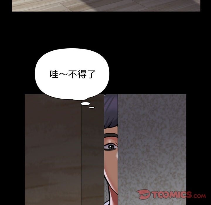 《社區重建協會》在线观看 第108话 漫画图片14