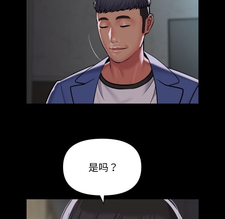 《社區重建協會》在线观看 第108话 漫画图片61