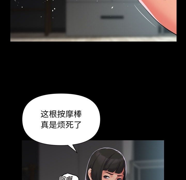 《社區重建協會》在线观看 第108话 漫画图片16