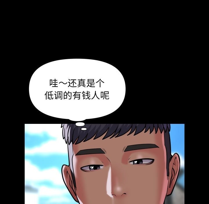 《社區重建協會》在线观看 第108话 漫画图片39