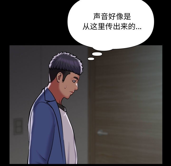 《社區重建協會》在线观看 第108话 漫画图片7