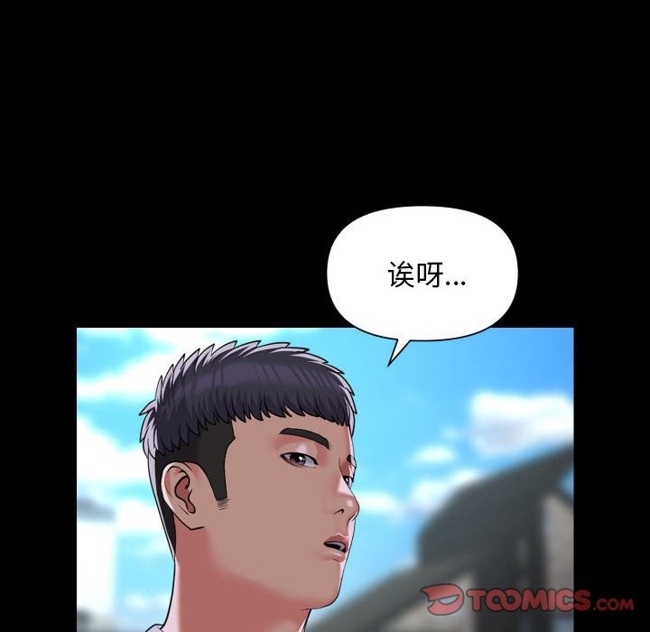 《社區重建協會》在线观看 第108话 漫画图片34