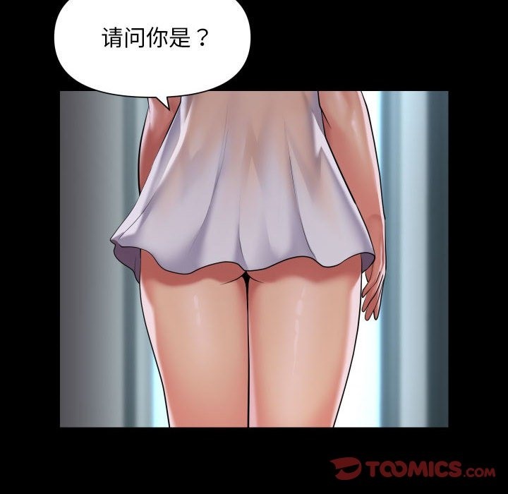 《社區重建協會》在线观看 第108话 漫画图片26