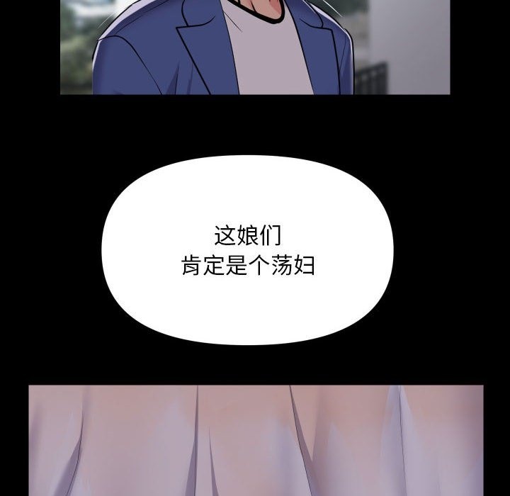 《社區重建協會》在线观看 第108话 漫画图片28