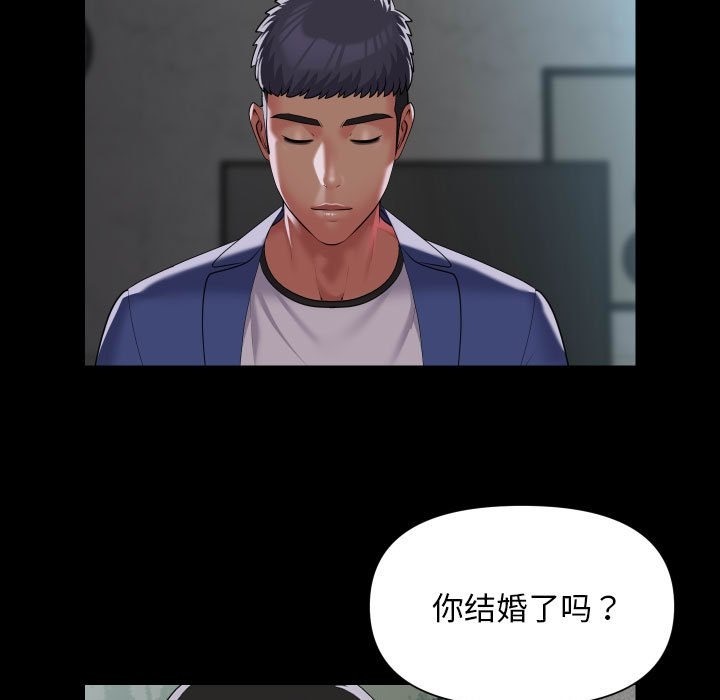 《社區重建協會》在线观看 第108话 漫画图片55