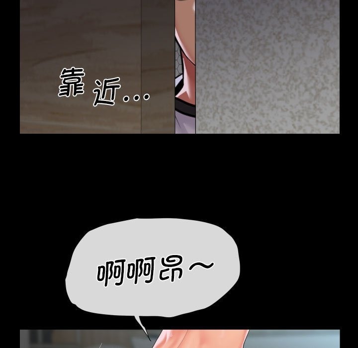 《社區重建協會》在线观看 第108话 漫画图片11