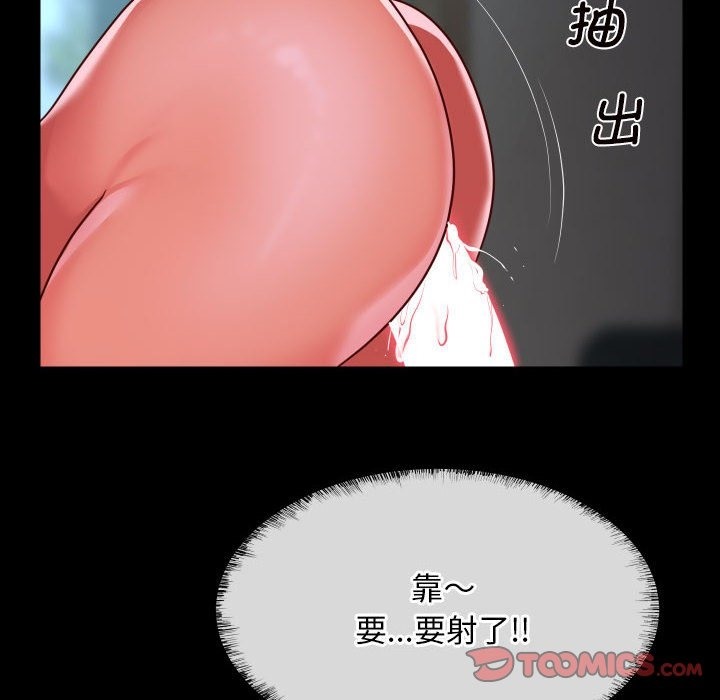 《社區重建協會》在线观看 第108话 漫画图片78