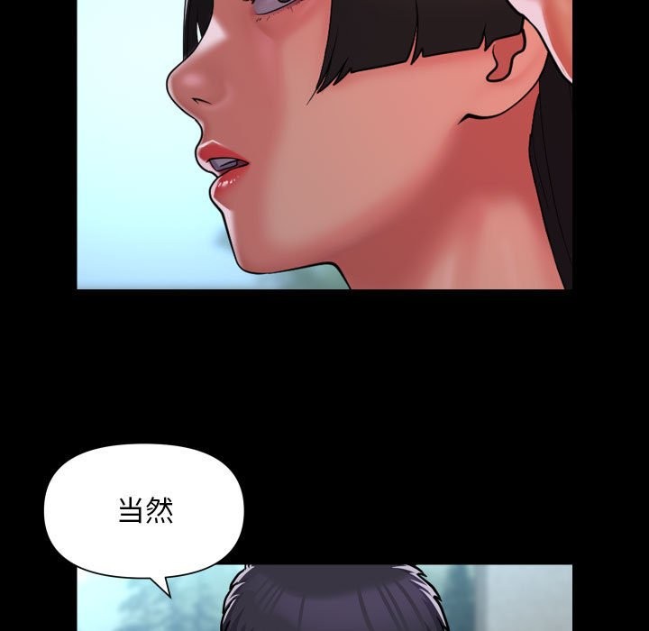 《社區重建協會》在线观看 第109话 漫画图片72