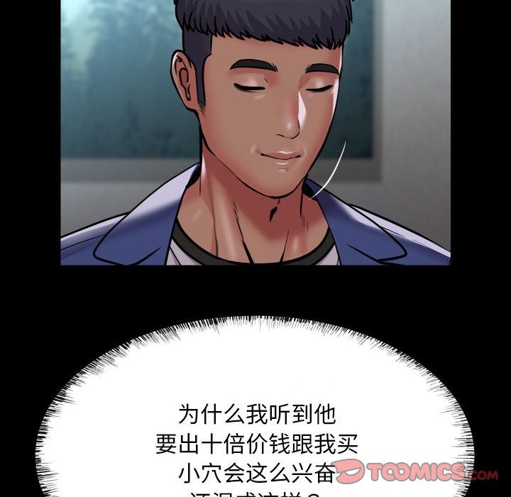 《社區重建協會》在线观看 第109话 漫画图片73